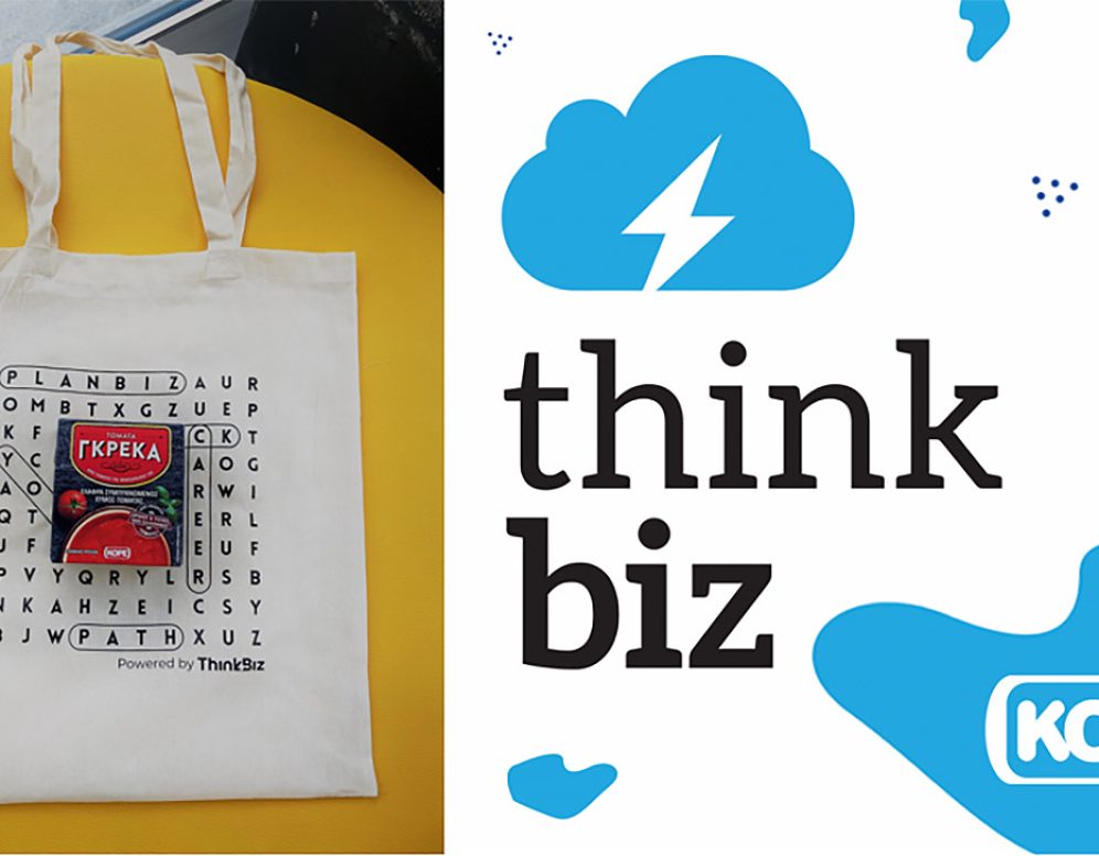 PlanBiz: Η Τομάτα Γκρέκα στηρίζει τη νεανική επιχειρηματικότητα